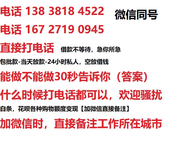 汉源私人无抵押24小时上门放款|汉源私人借款|汉源同城放款，生意贷